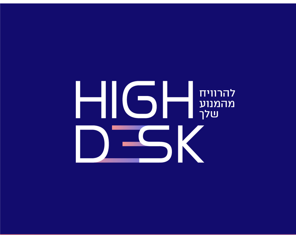 לוגו היי דסק